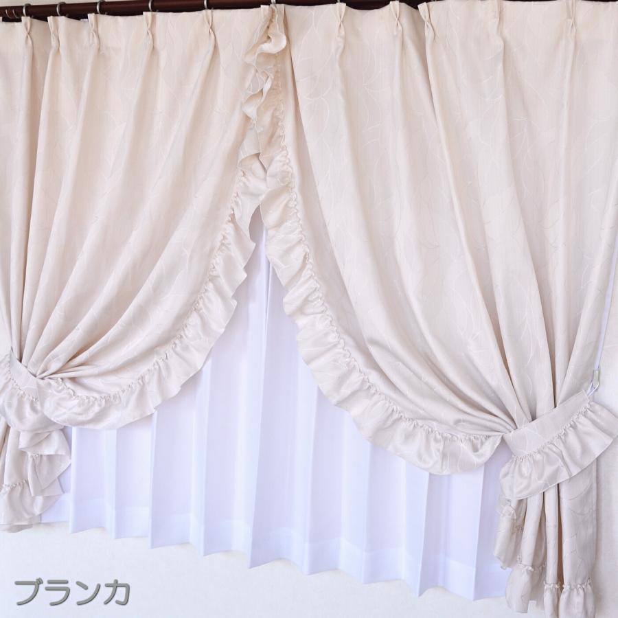 お姫様カーテン日本製 防炎カーテン 2枚組 フリル付 ドレープ センター