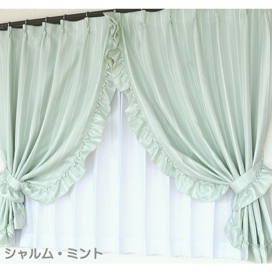 お姫様カーテン日本製 防炎カーテン 2枚組 フリル付 ドレープ センター