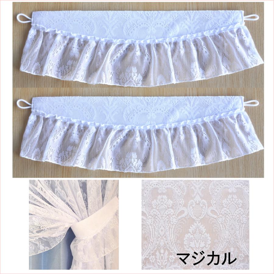 カーテンタッセル(2本入り）お姫様カーテン フリル付き カーテン留め