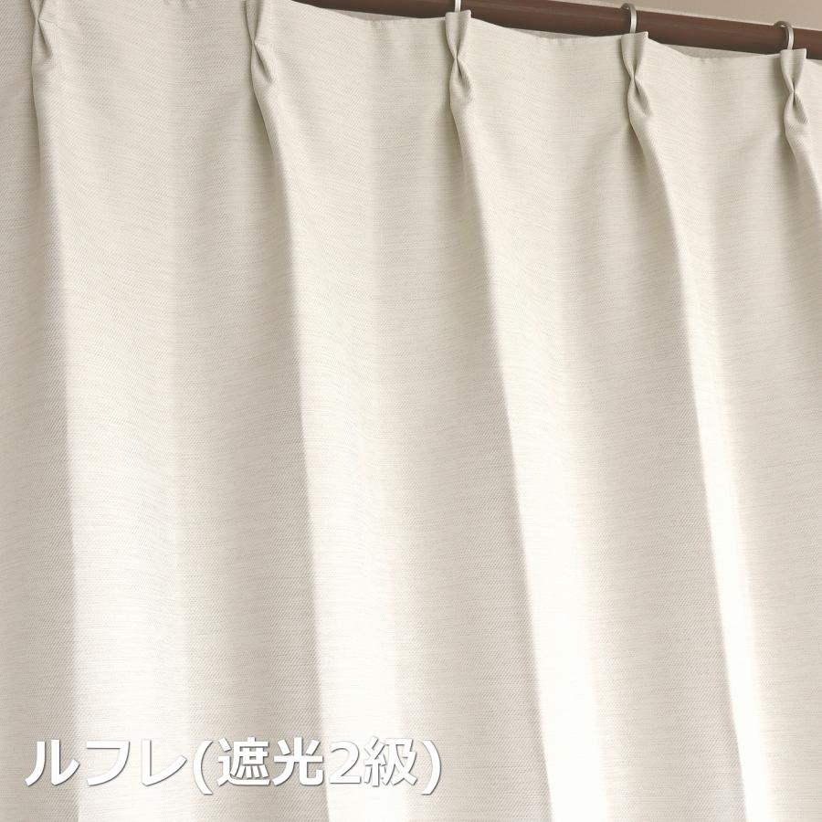 カーテン 日本製 白 遮光 非遮光 3級 形状記憶 ホワイトカーテン