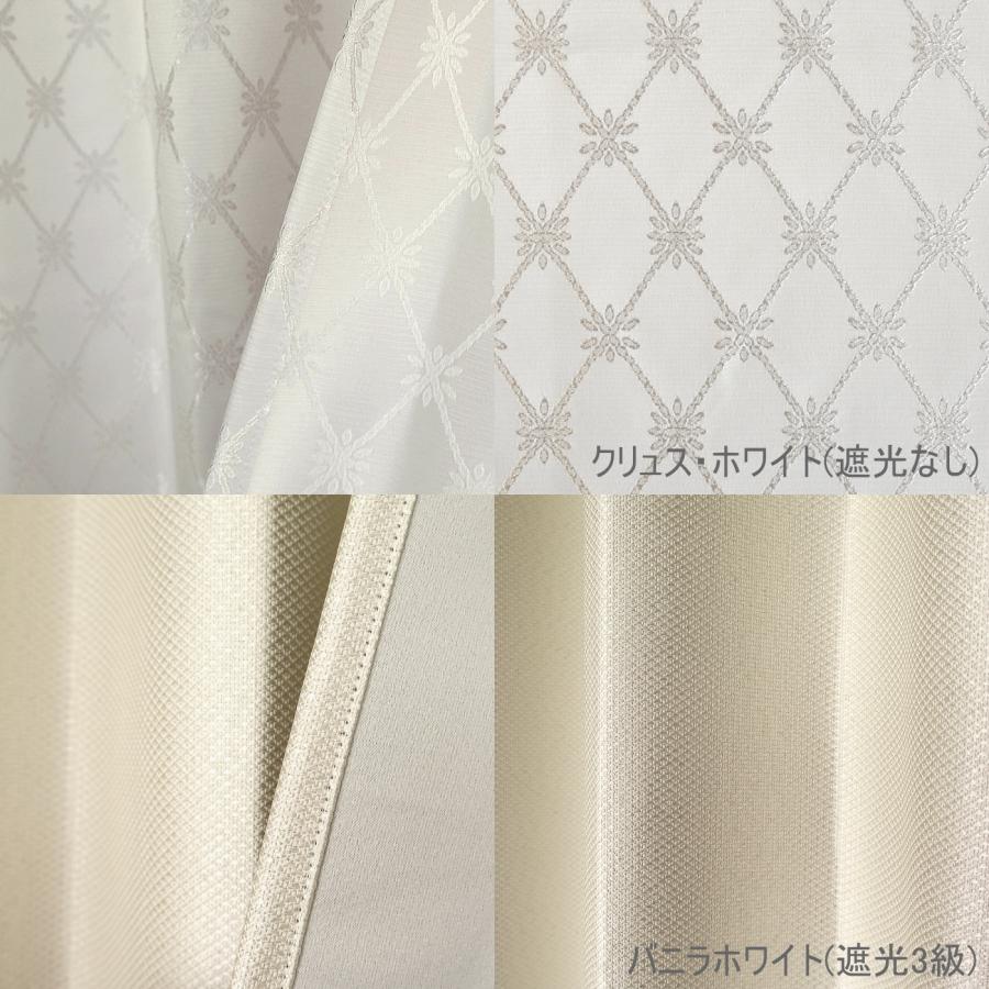 カーテン 日本製 白 遮光 非遮光 3級 形状記憶 ホワイトカーテン