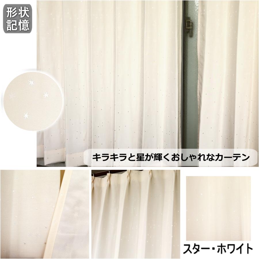 カーテン 日本製 白 遮光 非遮光 3級 形状記憶 ホワイトカーテン