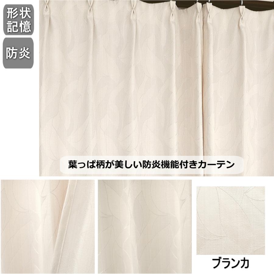 カーテン 日本製 白 遮光 非遮光 3級 形状記憶 ホワイトカーテン