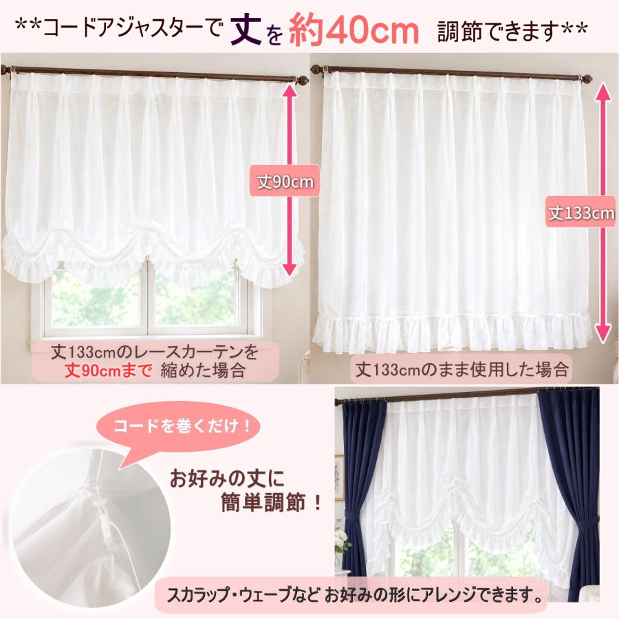 お姫様カーテン日本製 レースカーテン バルーンカーテン ラメ/ローズ
