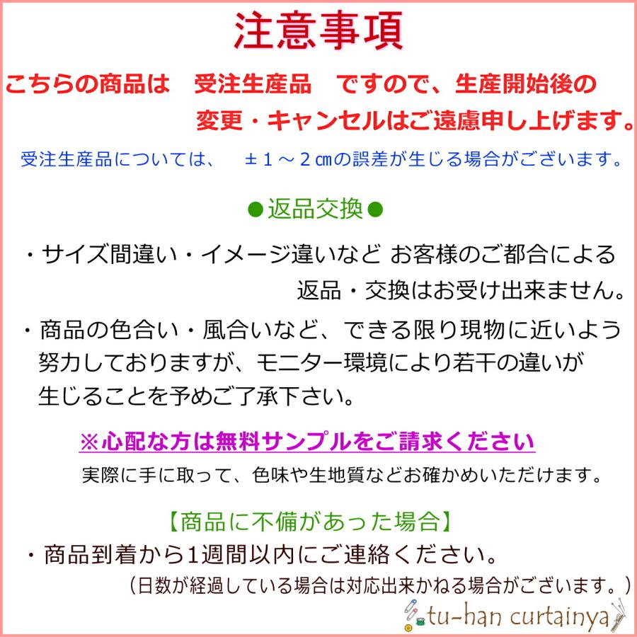 カーテンセット　カーテン4枚　最強セット　1級遮光　断熱　省エネ効果　超形状記憶加工　防炎　防寒　遮熱カーテン2枚＋防炎ミラーレース2枚　30色　カラフル_16