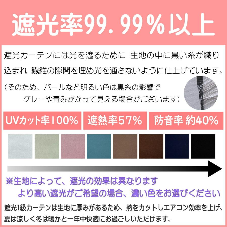 カーテンセット　カーテン4枚　最強セット　1級遮光　断熱　省エネ効果　超形状記憶加工　防炎　防寒　遮熱カーテン2枚＋防炎ミラーレース2枚　30色　カラフル_7