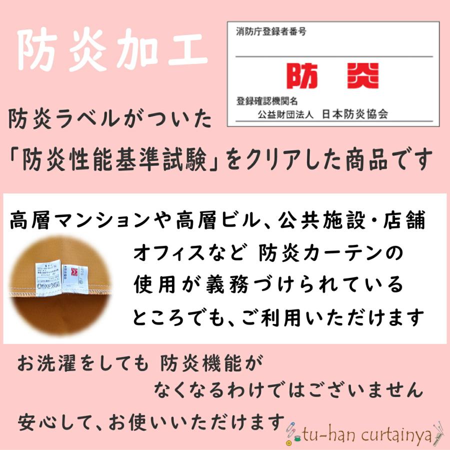 カーテンセット　カーテン4枚　最強セット　1級遮光　断熱　省エネ効果　超形状記憶加工　防炎　防寒　遮熱カーテン2枚＋防炎ミラーレース2枚　30色　カラフル_8