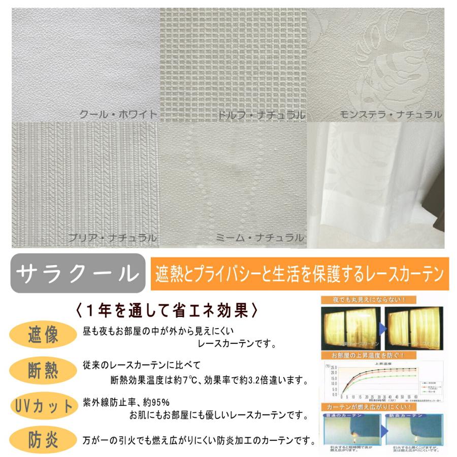 カーテンセット　カーテン4枚　最強セット　1級遮光　断熱　省エネ効果　超形状記憶加工　防炎　防寒　遮熱カーテン2枚＋防炎ミラーレース2枚　30色　カラフル_9