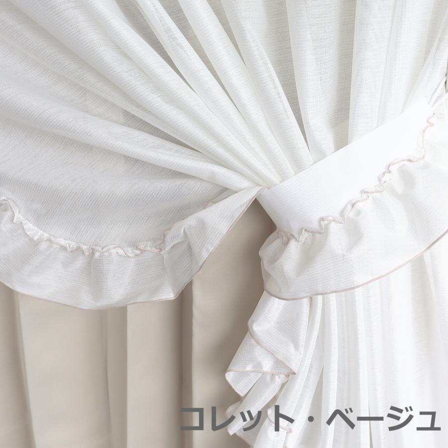 カーテンタッセル2本入り お姫様カーテン コレット フリル付き