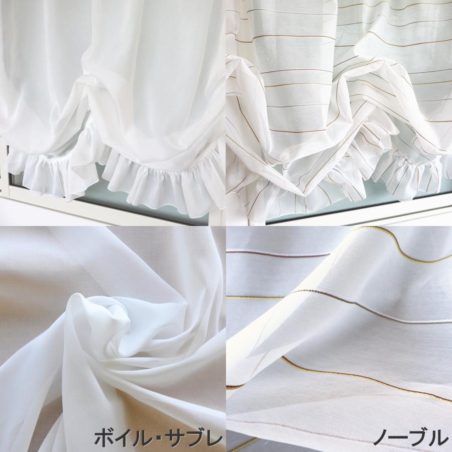 お姫様カーテン】日本製 バルーンカーテン フリル付ボイルレース 出窓
