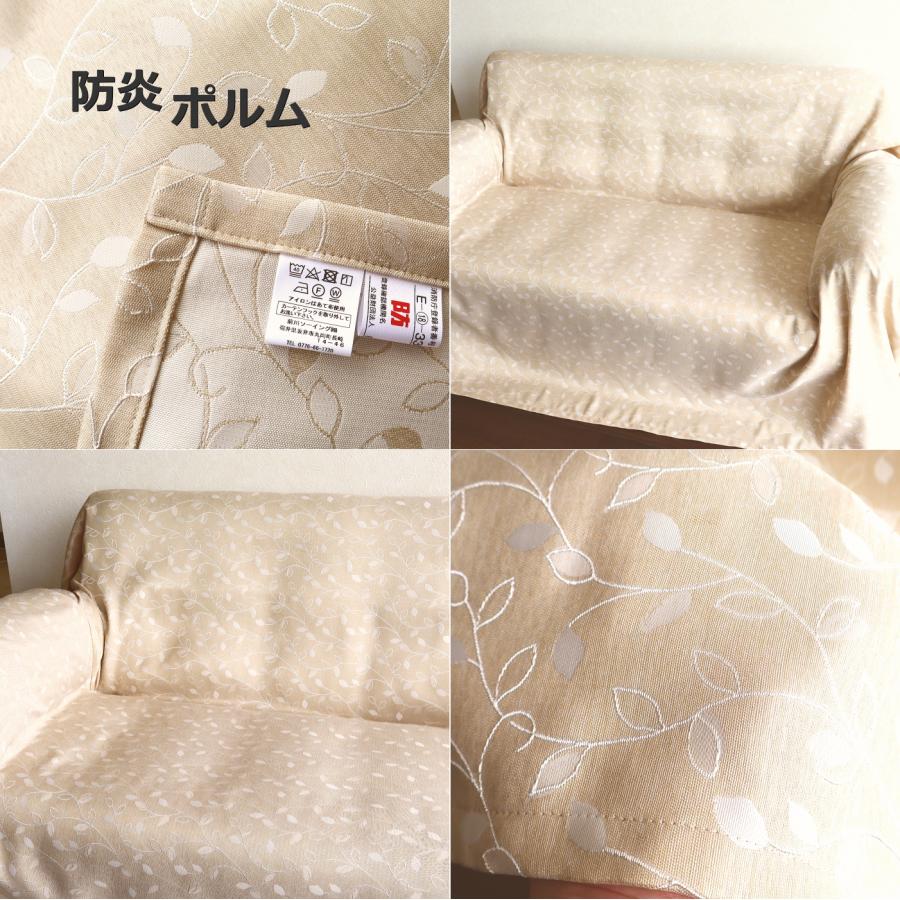 日本製】防炎カバー マルチカバー ソファー ベッド マルチ クロス