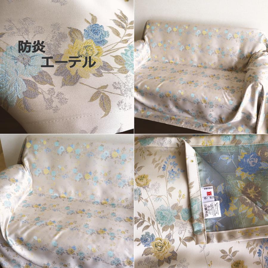 日本製】防炎カバー マルチカバー ソファー ベッド マルチ クロス