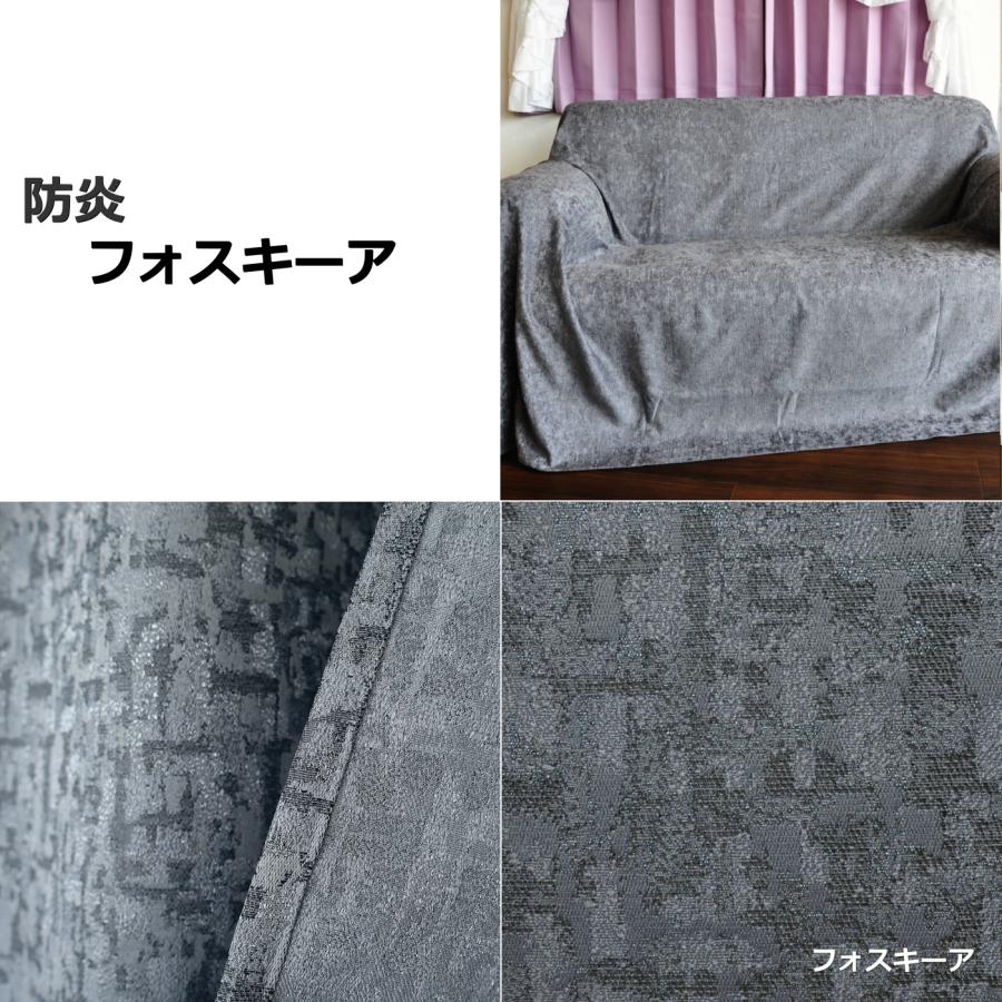 日本製】防炎カバー マルチカバー ソファー ベッド マルチ クロス