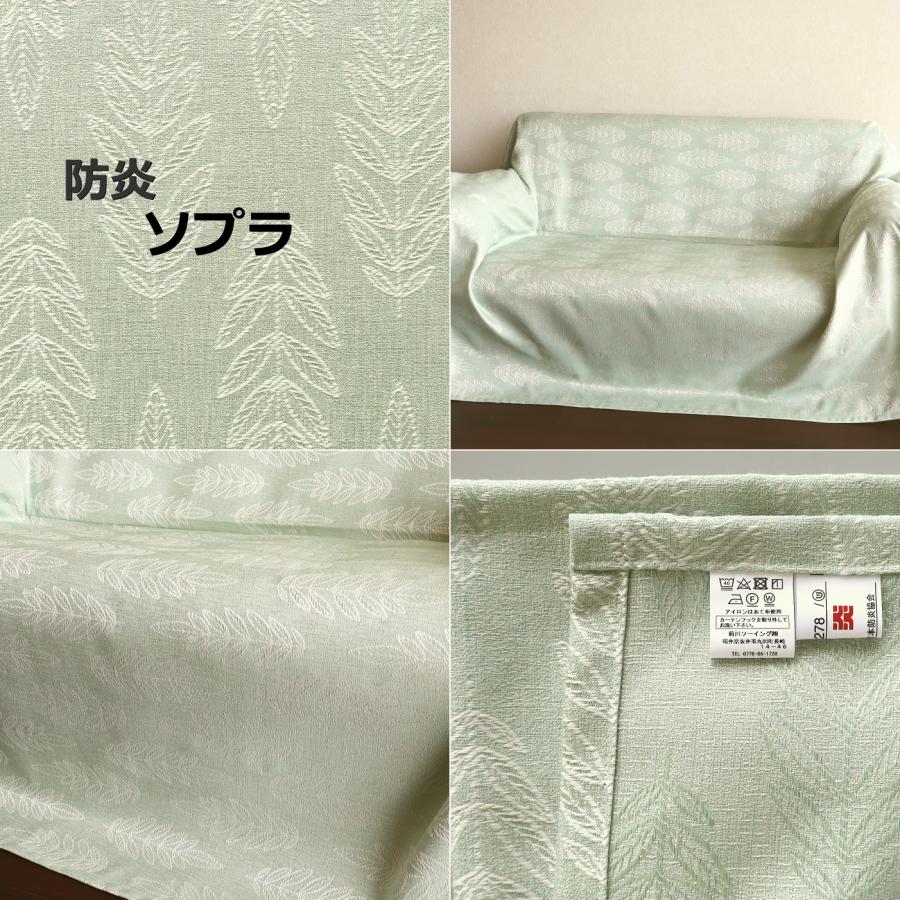 日本製】防炎カバー マルチカバー ソファー ベッド マルチ クロス
