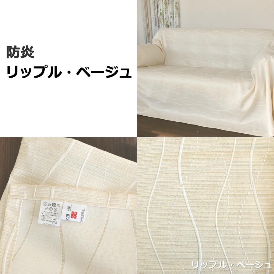 日本製】防炎カバー マルチカバー ソファー ベッド マルチ クロス