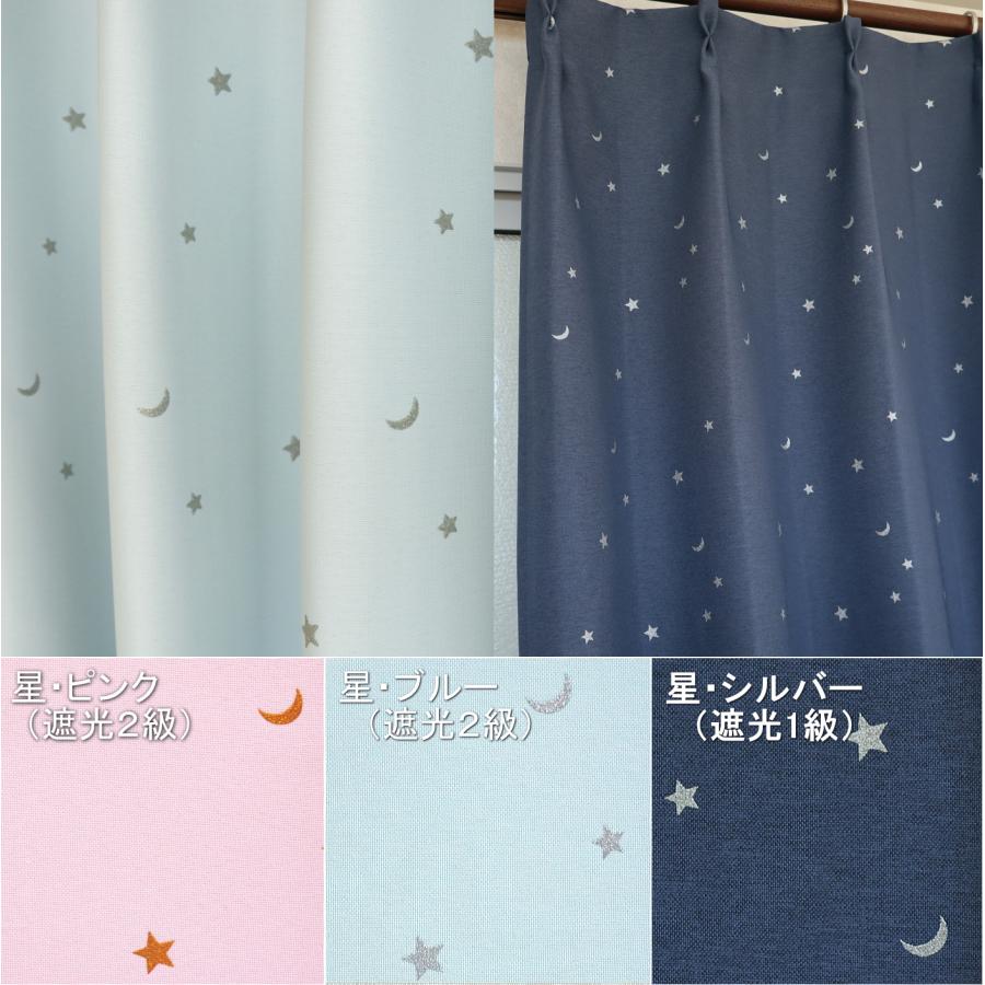 カーテンセット カーテン4枚セット レース 遮光 星柄＋星ミラーレース