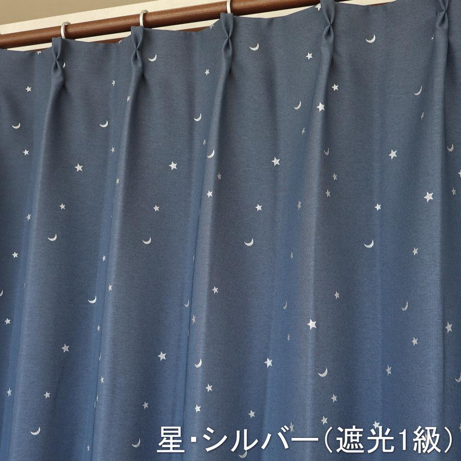カーテンセット カーテン4枚セット レース 遮光 星柄＋星ミラーレース