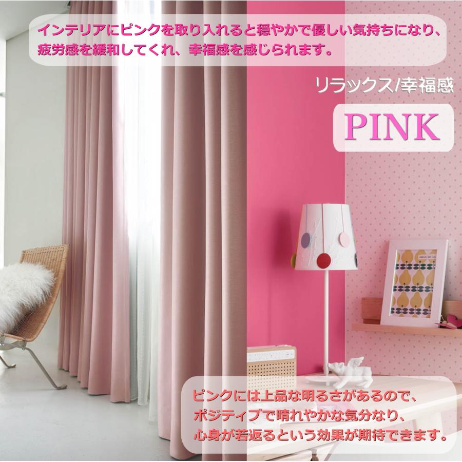 カーテン 日本製 ピンクカーテン 遮光 形状記憶 パールラメ・ローズ