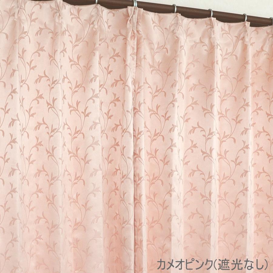 カーテン 日本製 ピンクカーテン 遮光 形状記憶 パールラメ・ローズ