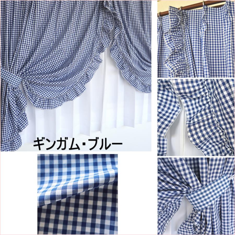 お姫様カーテンカーテン フリル付 センタークロス カーテン2枚組