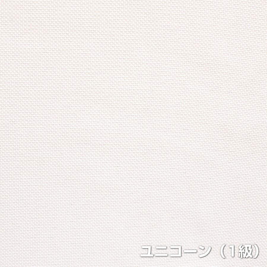 カーテン 遮光1級 日本製 断熱 遮熱 ホワイトカーテン ユニコーン 白い