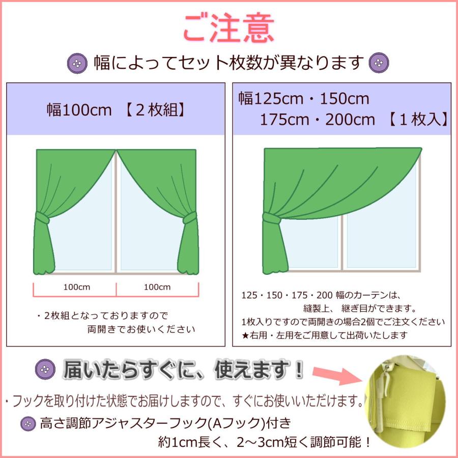 日本製】遮光1級カーテン 断熱 遮熱 保温 ホワイトカーテン 白い