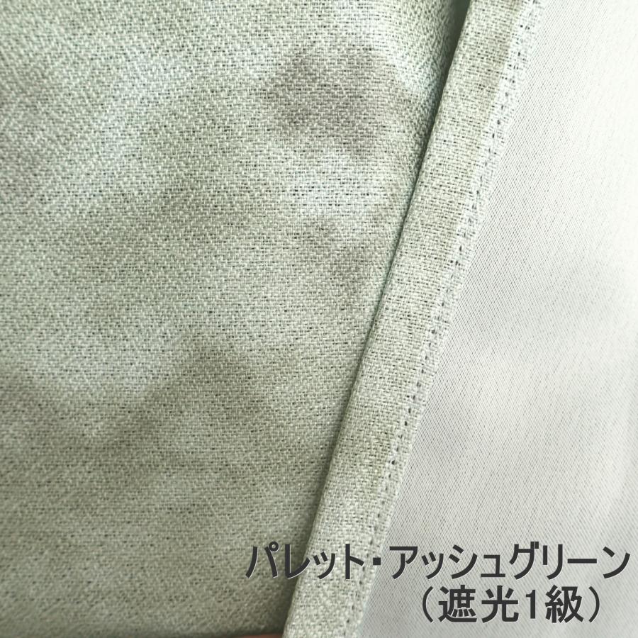 unico カーテン ホワイト系 日本製 断熱 一級遮光 終売品 日本製】遮光1級カーテン 断熱 遮熱 保温 ホワイトカーテン 白い