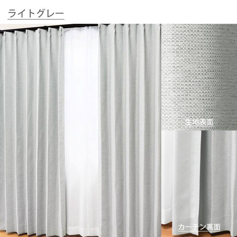 カーテン 4枚セット 遮光2級 商品名:リリーフ4枚組 サイズ幅100cm×丈 
