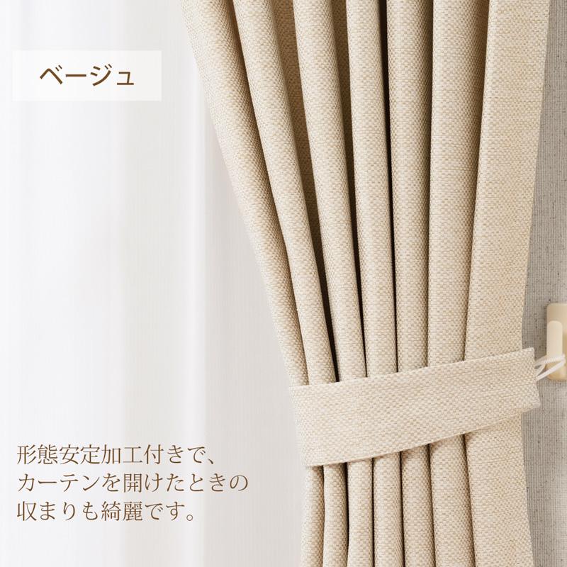 カーテン 2枚組 非遮光カーテン2枚 サイズ:幅100cm×丈215cm 商品 カーテン 2枚組 非遮光カーテン2枚 サイズ:幅100cm×丈215cm 商品