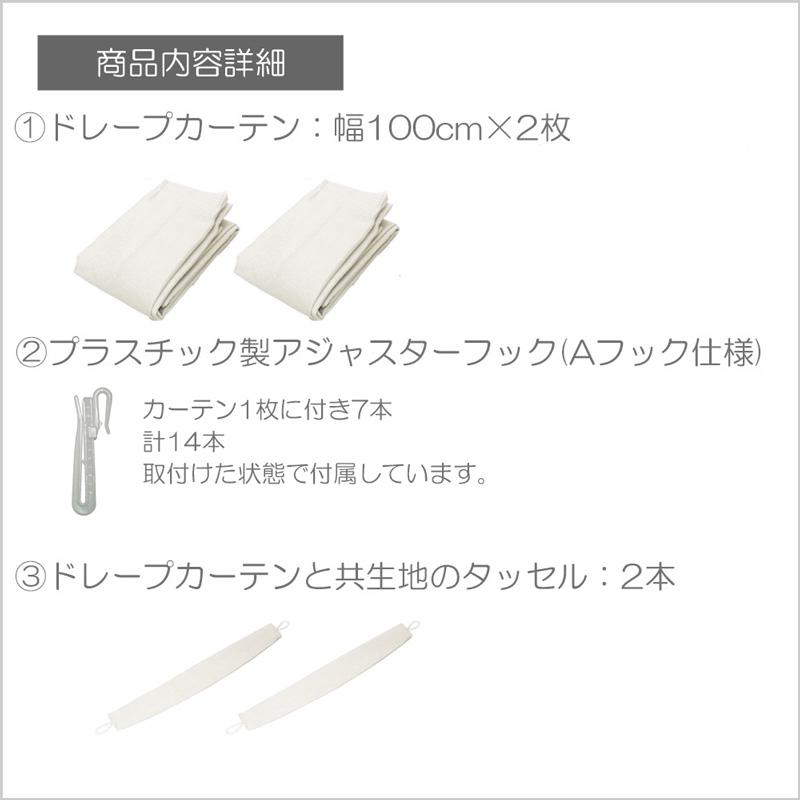 カーテン 2枚組 非遮光カーテン2枚 サイズ:幅100cm×丈215cm 商品 カーテン 2枚組 非遮光カーテン2枚 サイズ:幅100cm×丈215cm 商品