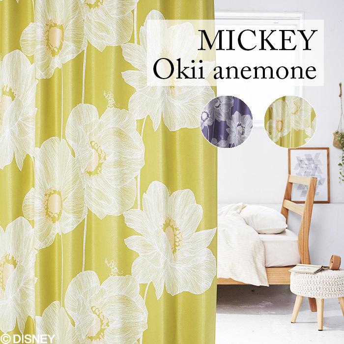 ディズニー ミッキー オオキイアネモネ カーテン 遮光 2枚セット 4枚セット 幅100 150cm 高さ60 240cm イージーオーダー 北欧 かわいい おしゃれ エレガント Anemone S01 カーテン アイ 通販 Yahoo ショッピング