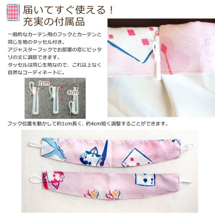 不思議の国のアリス アリス 2級 遮光 遮熱 カーテン 幅100×178cm丈 2枚