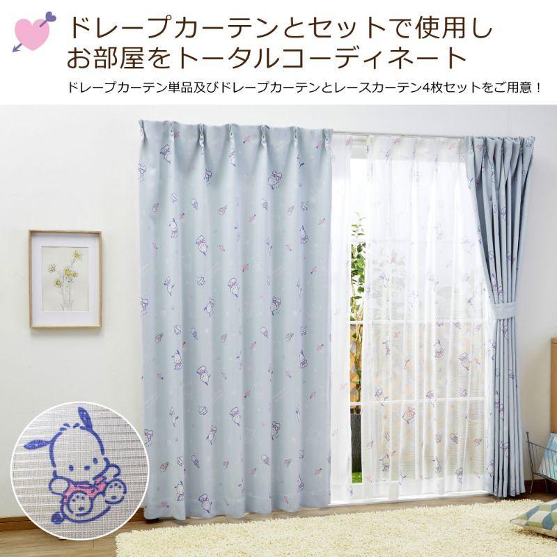 ポチャッコ 外から見えにくい レースカーテン 幅100×176cm丈 2枚セット