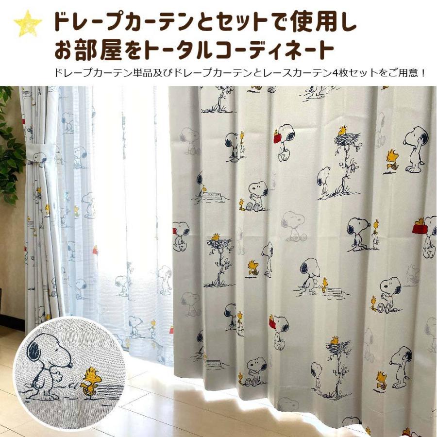 スヌーピーの柄がかわいいレースカーテン 2枚組 幅100×丈133cm 外から