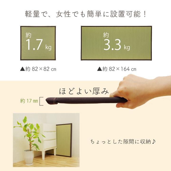 純国産 い草 日本製 置き畳 ユニット畳 簡単 和室 ブラウン 4.5畳セット(約82×164×1.7cm4枚+約82×82×1.7cm1枚) 軽量 ジョイント付き天竜 U畳 4.5畳セット｜curtainrugdaisakusen｜05