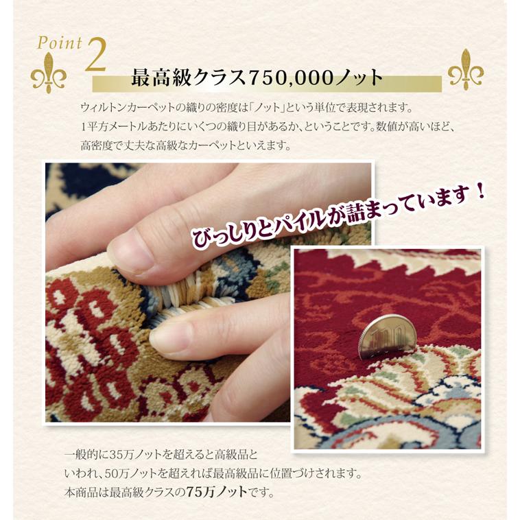 ウィルトン織り カーペット 『ベルミラ RUG』 ワイン 約240×330cmベルミラ 【Warwick】 ＲＵＧ