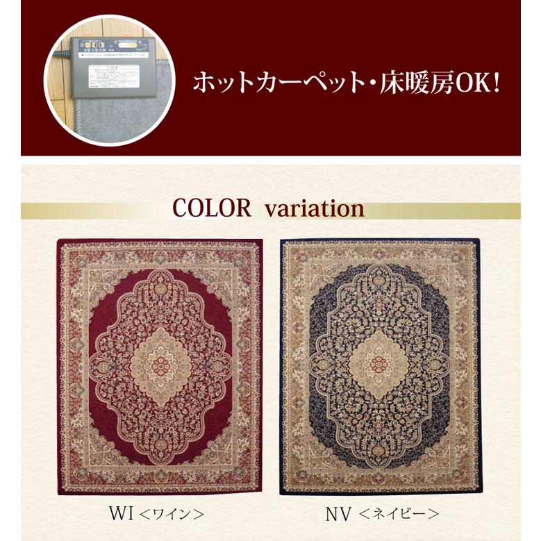 ウィルトン織り カーペット 『ベルミラ RUG』 ワイン 約240×330cmベルミラ 【Warwick】 ＲＵＧ