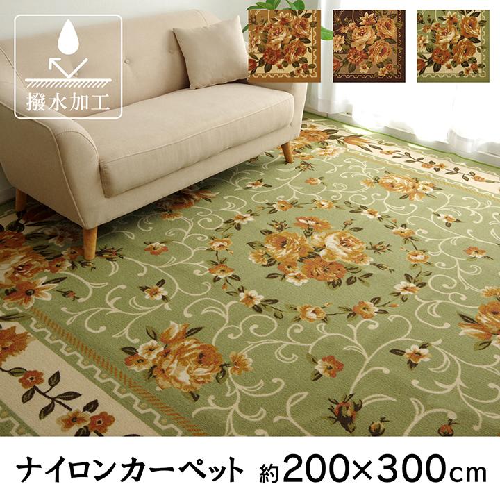 ナイロン 花柄 カーペット 撥水 速乾 グリーン 約200×300cm撥水 