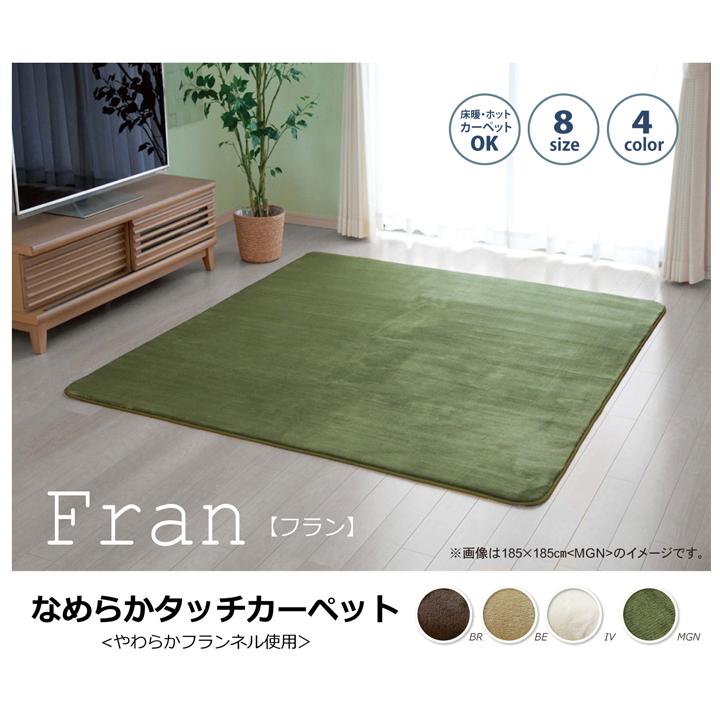 ラグ カーペット 3畳 無地 フランネル 『フランアイズ』 モスグリーン 約200×250cm（ホットカーペット対応）フランアイズ の商品画像