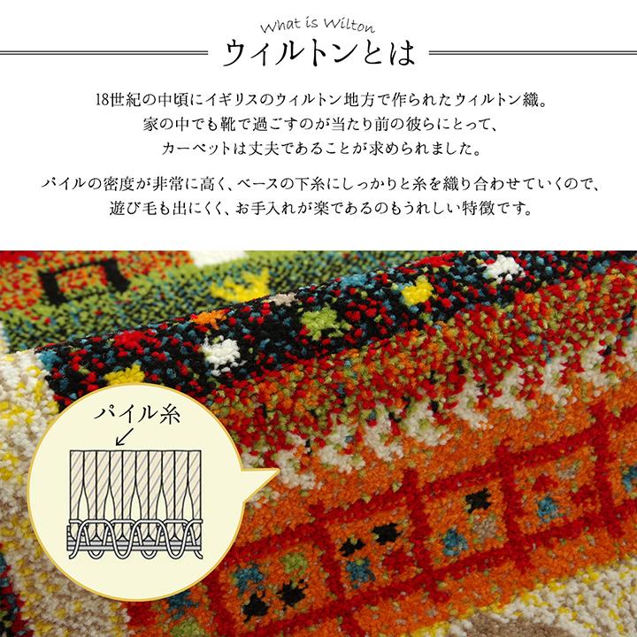 玄関 マット トルコ ウィルトン 織り 約70×120cm 抗菌防臭 消臭 へたり