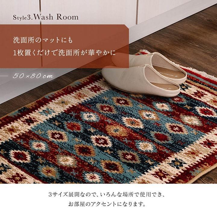 玄関マット ウィルトン織 キリム柄 ベッドサイド用 ソファー前用