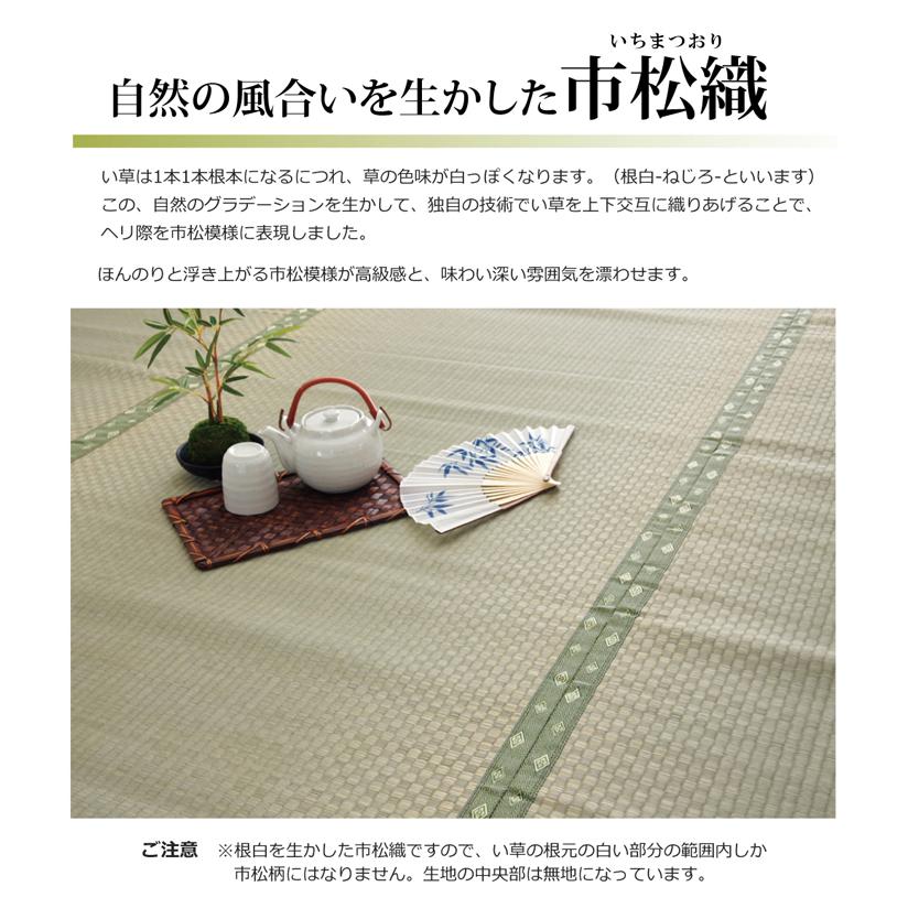 フリーカット い草 上敷き カーペット 『F不知火』 江戸間6畳(約261×352cm）(裏:ウレタン張り）_5