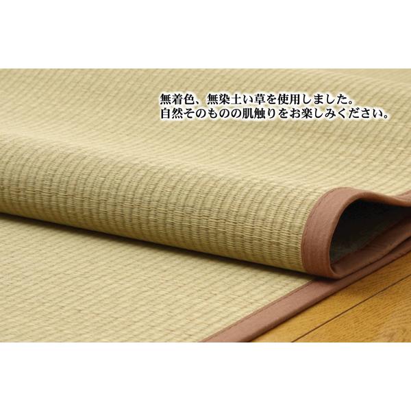 無染土 い草上敷 『DX素肌美人』 江戸間3畳(約176×261cm）(裏:不織布
