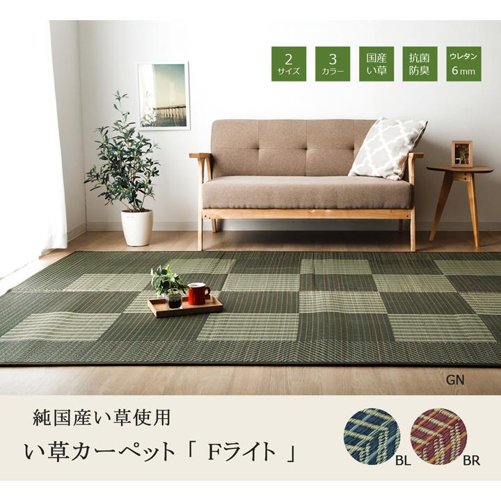 純国産 い草ラグカーペット 格子柄シンプルモダン 『Fライト』　ブラウン 約191×250cm