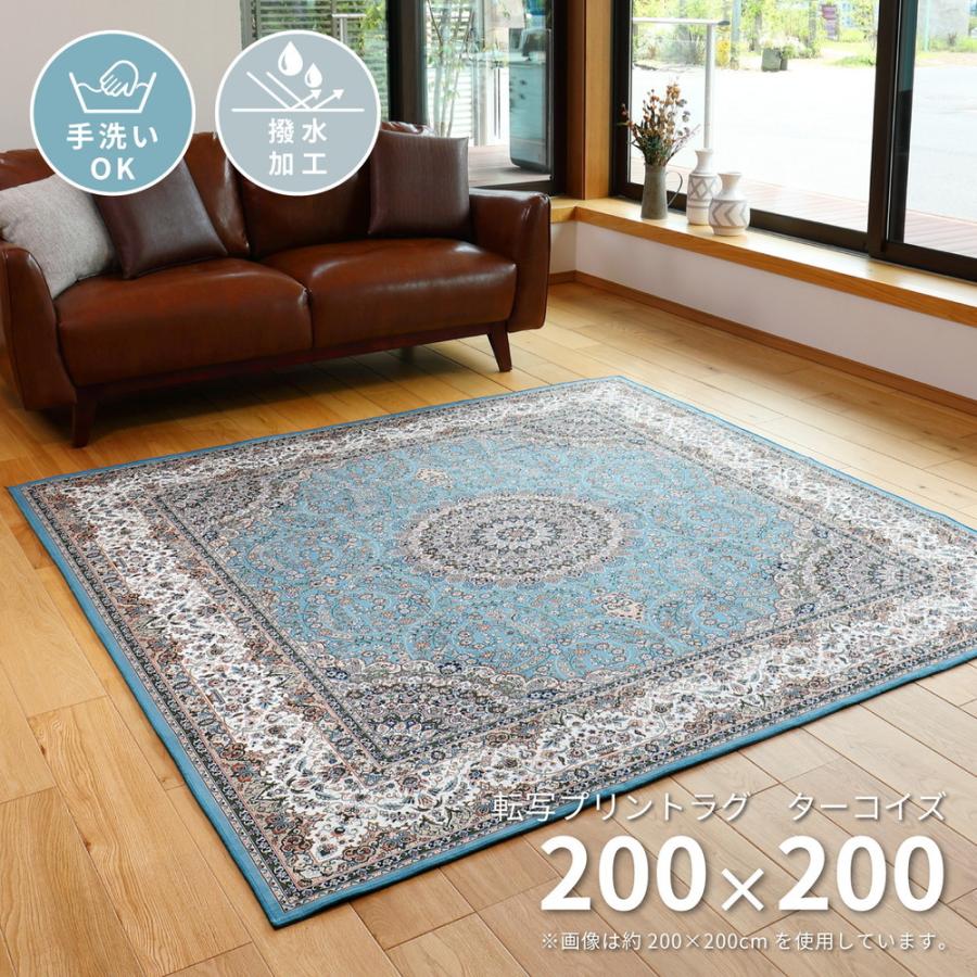 新品　ペルシャ風プリントブルーグリーン　アクセントラグ　200×250 カーペット 絨毯 ラグマット 転写プリントラグ 200×200cm 洋風