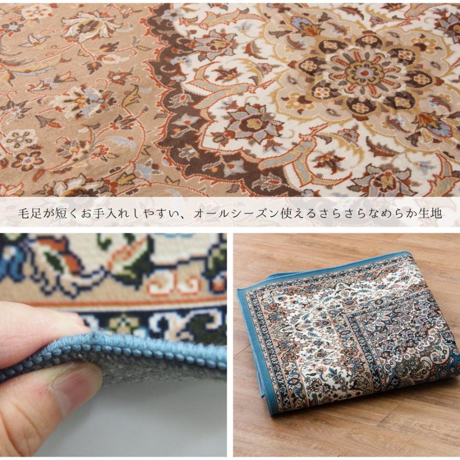 カーペット 絨毯 ラグマット 転写プリントラグ 200×250cm 洋風