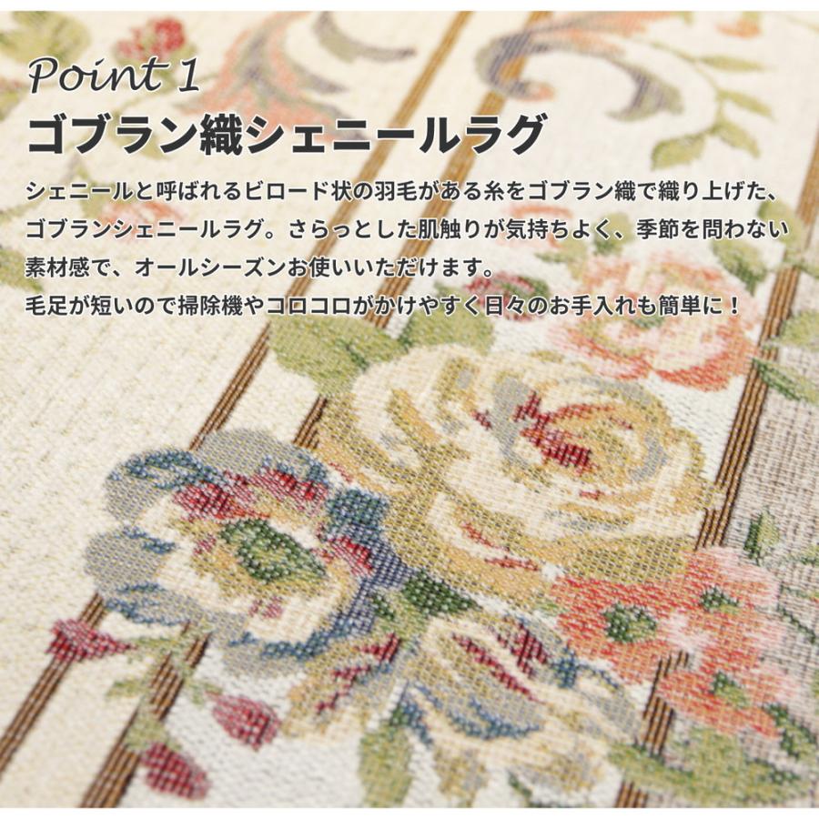 カーペット 絨毯 ラグマット ゴブランシェニールラグ ブーケ 230×230cm