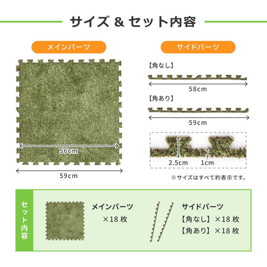 芝生ジョイントマット 大判 60cm 18枚 シーヴァ ふっくら芝生 人工芝 ゴルフ練習 室内用 屋内用 おしゃれ 子供部屋 緑 グリーン｜curtainrugdaisakusen｜11
