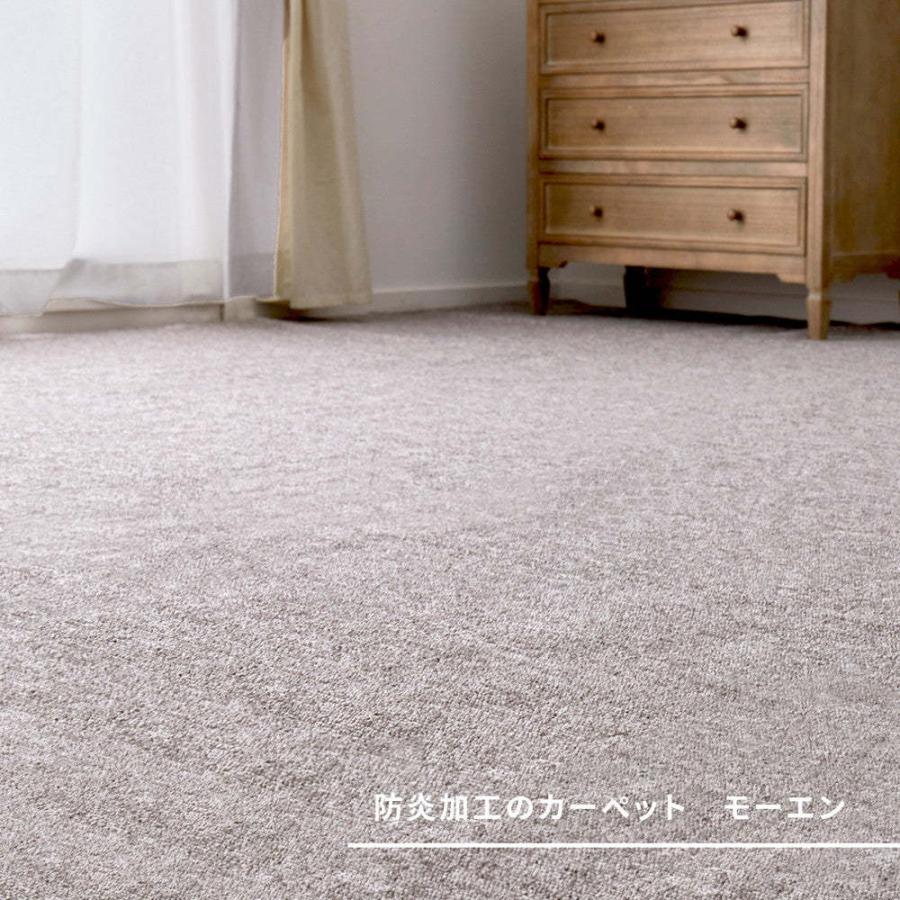 防炎加工の平織カーペット モーエン 261×352cm(江戸間6帖) : カーテン