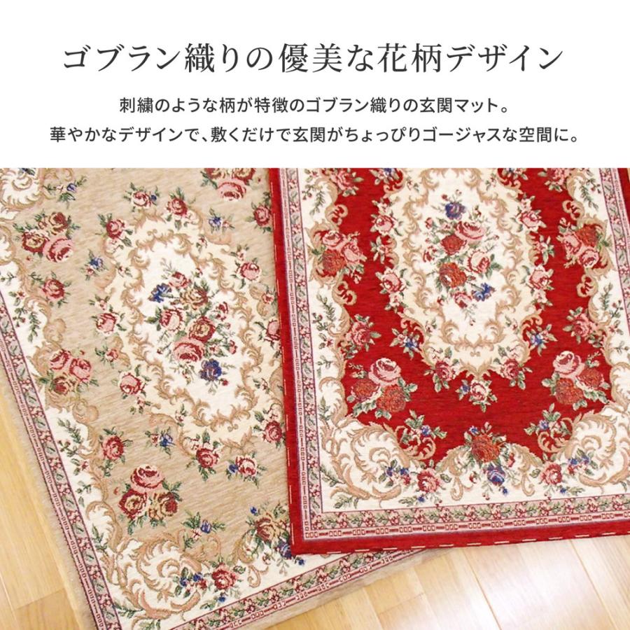 代引不可 玄関マット 34×120cm 上がり框 ゴブラン織 ザイン : カーテン